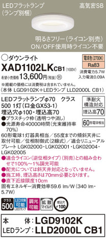 Panasonic 饤 XAD1102LKCB1 ᥤ̿