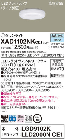 Panasonic 饤 XAD1102NKCE1 ᥤ̿