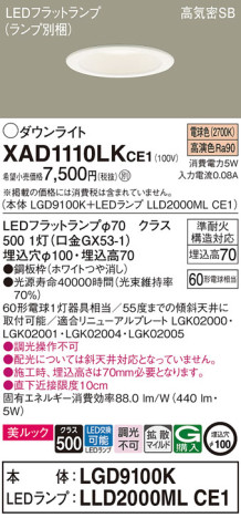 Panasonic 饤 XAD1110LKCE1 ᥤ̿