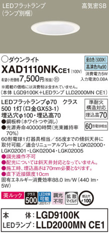 Panasonic 饤 XAD1110NKCE1 ᥤ̿