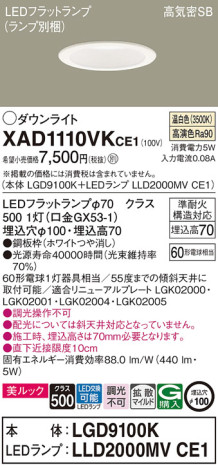 Panasonic 饤 XAD1110VKCE1 ᥤ̿