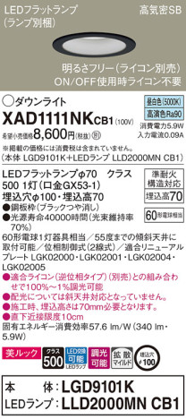 Panasonic 饤 XAD1111NKCB1 ᥤ̿