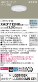Panasonic ダウンライト XAD1112NKCE1
