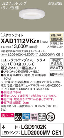Panasonic 饤 XAD1112VKCE1 ᥤ̿