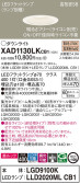 Panasonic ダウンライト XAD1130LKCB1