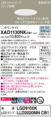 Panasonic ダウンライト XAD1130NKCB1