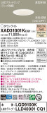 Panasonic 饤 XAD31001KCQ1þʾҲþ̿䡦ƥꥢΡڥ饤ȥ