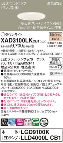 Panasonic 饤 XAD3100LKCB1 ᥤ̿
