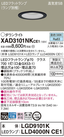 Panasonic 饤 XAD3101NKCE1 ᥤ̿