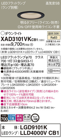 Panasonic 饤 XAD3101VKCB1 ᥤ̿
