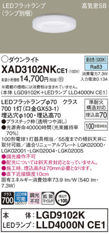 Panasonic 饤 XAD3102NKCE1 ᥤ̿