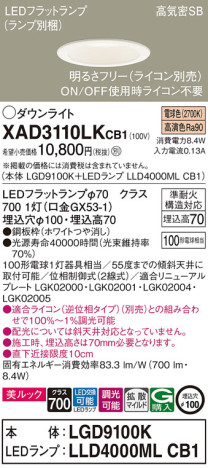 Panasonic 饤 XAD3110LKCB1 ᥤ̿