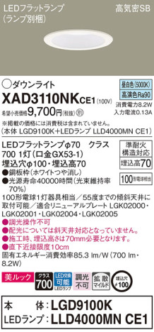 Panasonic 饤 XAD3110NKCE1 ᥤ̿