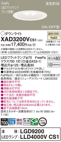 Panasonic 饤 XAD3200VCS1 ᥤ̿