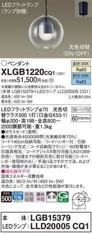 Panasonic ڥ XLGB1220CQ1 ᥤ̿