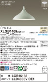Panasonic ペンダント XLGB1409CE1