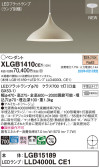 Panasonic ペンダント XLGB1410CE1