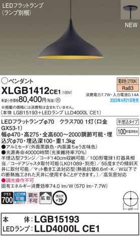 Panasonic ڥ XLGB1412CE1 ᥤ̿