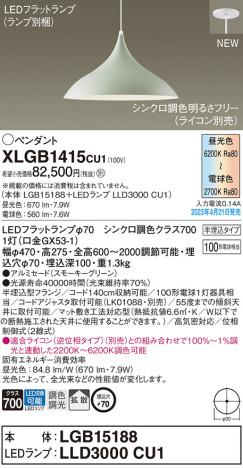 Panasonic ڥ XLGB1415CU1 ᥤ̿