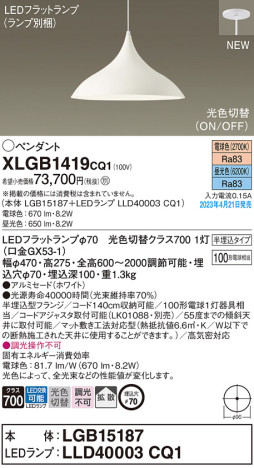 Panasonic ڥ XLGB1419CQ1 ᥤ̿