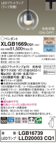 Panasonic ڥ XLGB1669CQ1 ᥤ̿