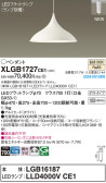 Panasonic ペンダント XLGB1727CE1