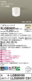 Panasonic シーリングライト XLGB3001CS1