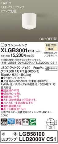 Panasonic 󥰥饤 XLGB3001CS1 ᥤ̿
