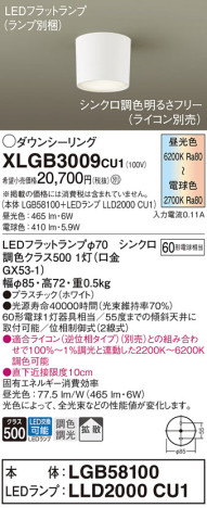 Panasonic 󥰥饤 XLGB3009CU1 ᥤ̿