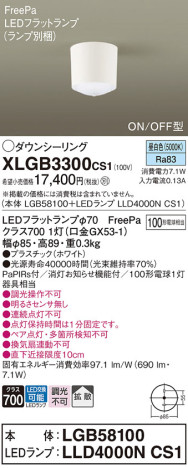 Panasonic 󥰥饤 XLGB3300CS1 ᥤ̿