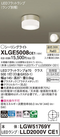 Panasonic ƥꥢ饤 XLGE5008CE1 ᥤ̿