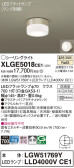 Panasonic エクステリアライト XLGE5018CE1
