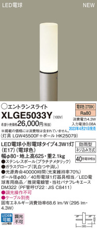 Panasonic ƥꥢ饤 XLGE5033Y ᥤ̿