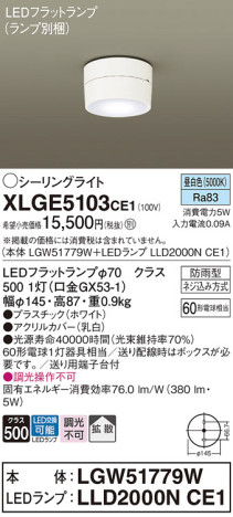 Panasonic ƥꥢ饤 XLGE5103CE1 ᥤ̿