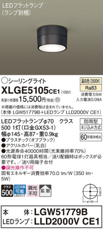 Panasonic ƥꥢ饤 XLGE5105CE1 ᥤ̿