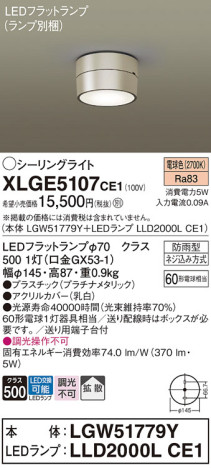 Panasonic ƥꥢ饤 XLGE5107CE1 ᥤ̿