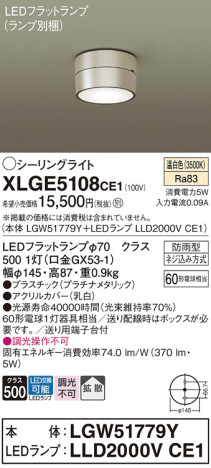 Panasonic ƥꥢ饤 XLGE5108CE1 ᥤ̿