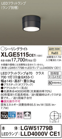 Panasonic ƥꥢ饤 XLGE5115CE1 ᥤ̿