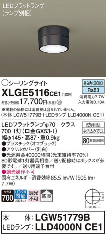 Panasonic ƥꥢ饤 XLGE5116CE1 ᥤ̿