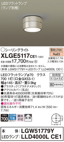 Panasonic ƥꥢ饤 XLGE5117CE1 ᥤ̿