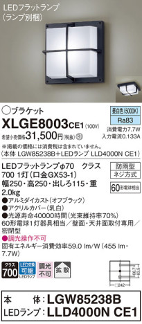 Panasonic ƥꥢ饤 XLGE8003CE1 ᥤ̿