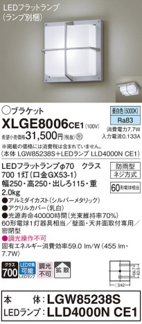 Panasonic ƥꥢ饤 XLGE8006CE1 ᥤ̿
