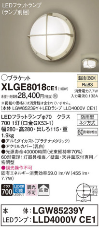 Panasonic ƥꥢ饤 XLGE8018CE1 ᥤ̿