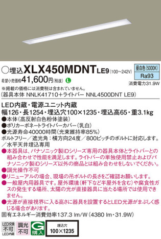 Panasonic ١饤 XLX450MDNTLE9 ᥤ̿