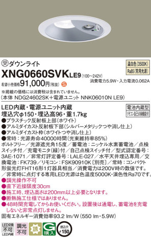 Panasonic Ѿ XNG0660SVKLE9 ᥤ̿