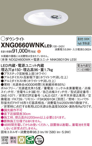 Panasonic Ѿ XNG0660WNKLE9 ᥤ̿