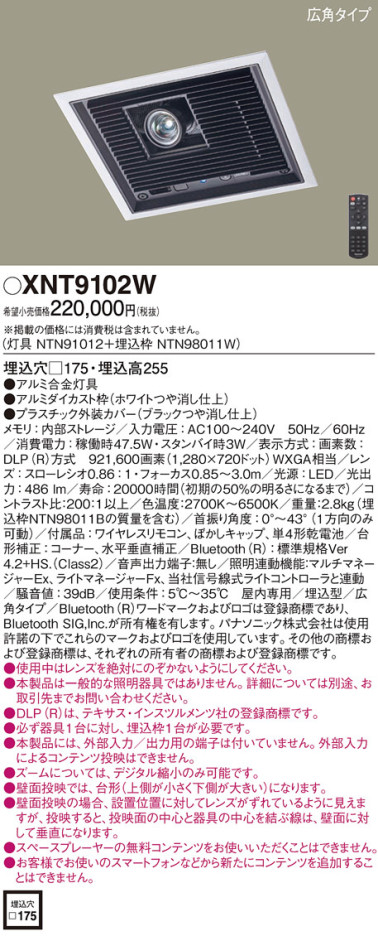 Panasonic 饤 XNT9102W ᥤ̿