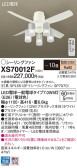 Panasonic シーリングファン XS70012F
