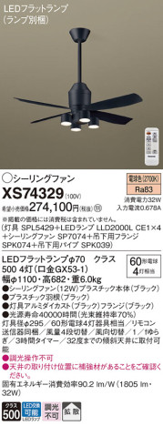 Panasonic 󥰥ե XS74329 ᥤ̿
