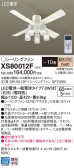 Panasonic シーリングファン XS80012F